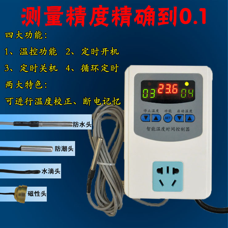 莱珂LK-5B养殖温控器 宠物房控温开关 循环泵温控插座 鱼缸温度控制器